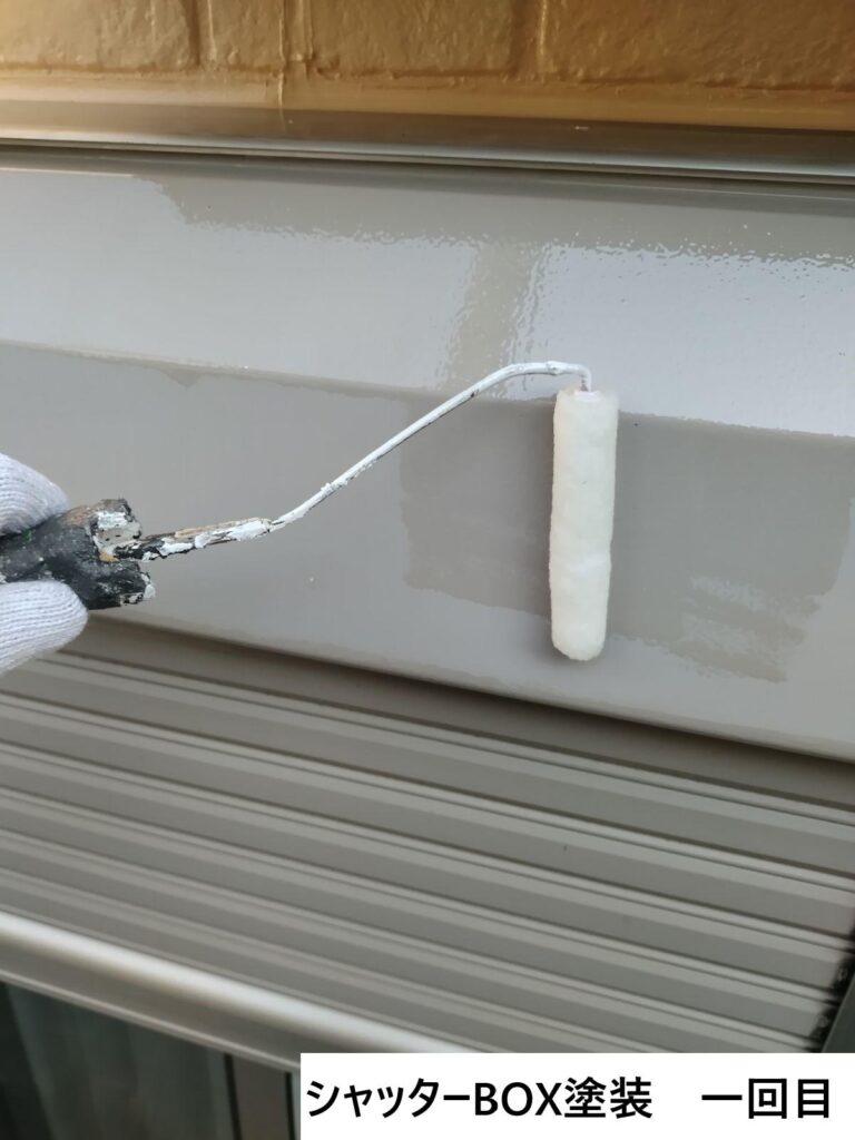 シャッターボックス等付帯部の塗装を行います。<br />
細かな塗装も手作業で丁寧に塗装していきます。